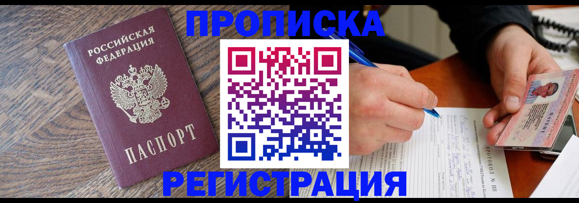 временная регистрация адрес в Щёкино