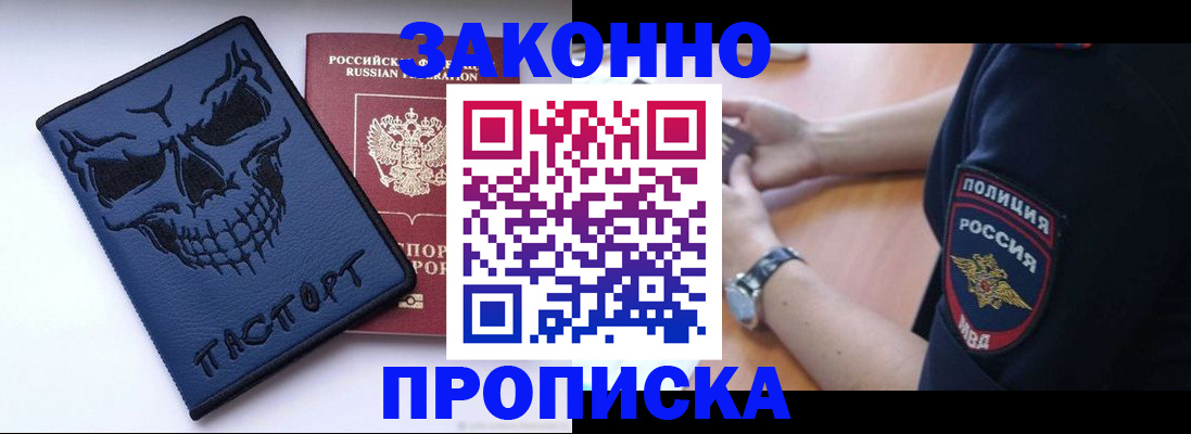временная регистрация гарантия в Щёкино
