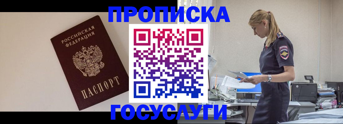 временная регистрация собственник в Щёкино
