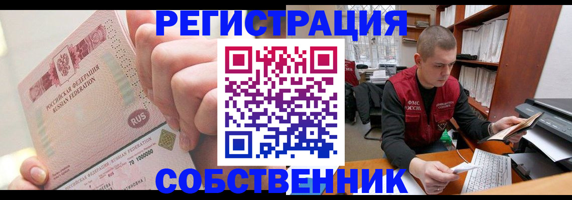 прописка ребенка в Щёкино